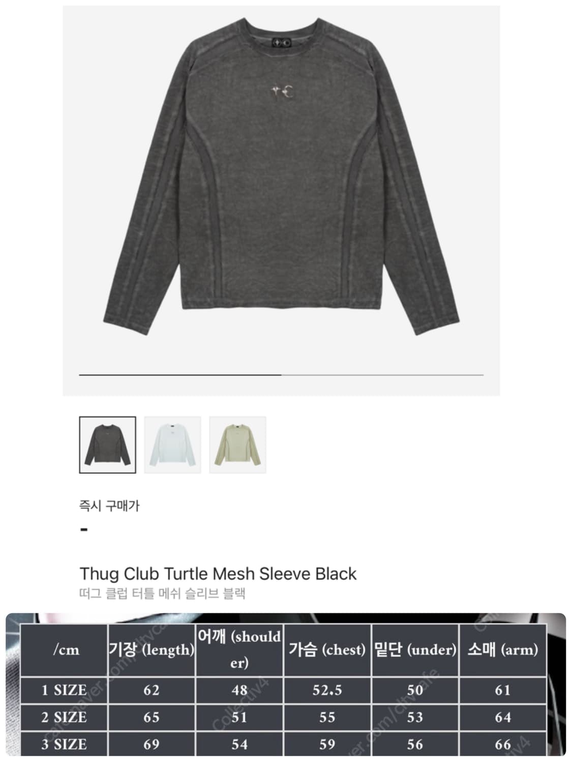 3]떠그클럽 터틀 매쉬 롱슬리브블랙 상품이미지1
