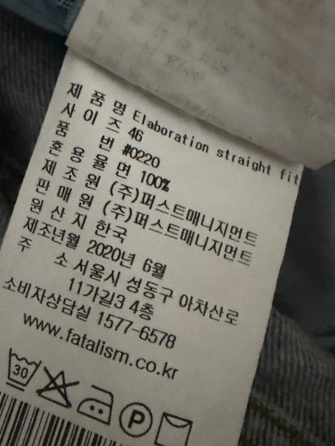 페이탈리즘 #0220 스트레이트 크롭진 상품이미지5