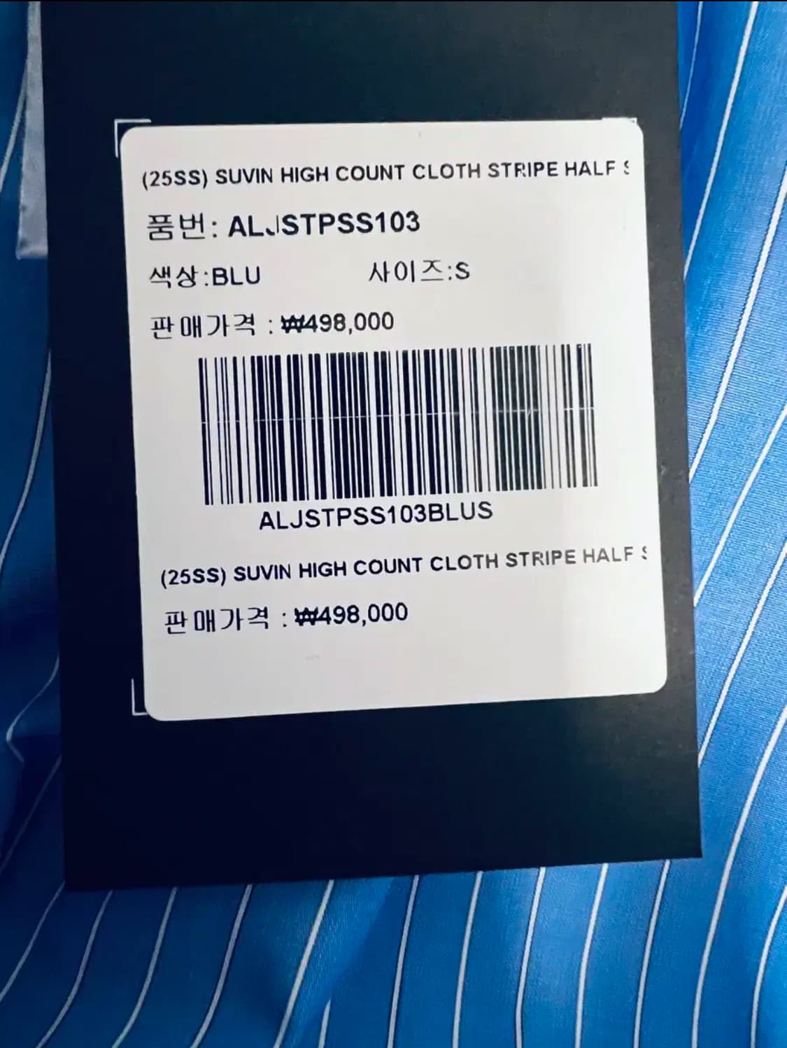 오라리 25ss 수빈 스트라이프 하프셔츠(Blue stripe) 3사이즈 상품이미지4