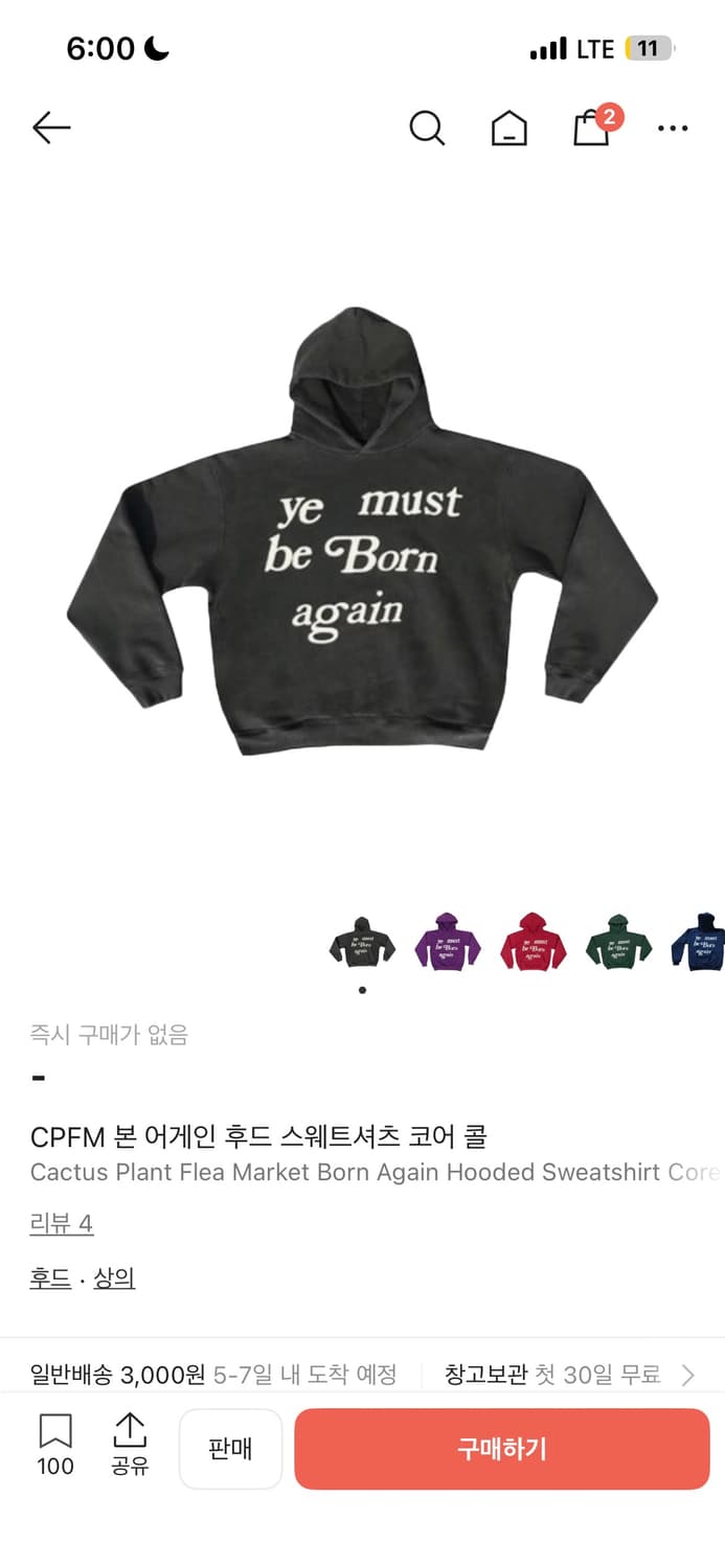 cpfm 칸예 본어게인 후드티 XL 상품이미지1