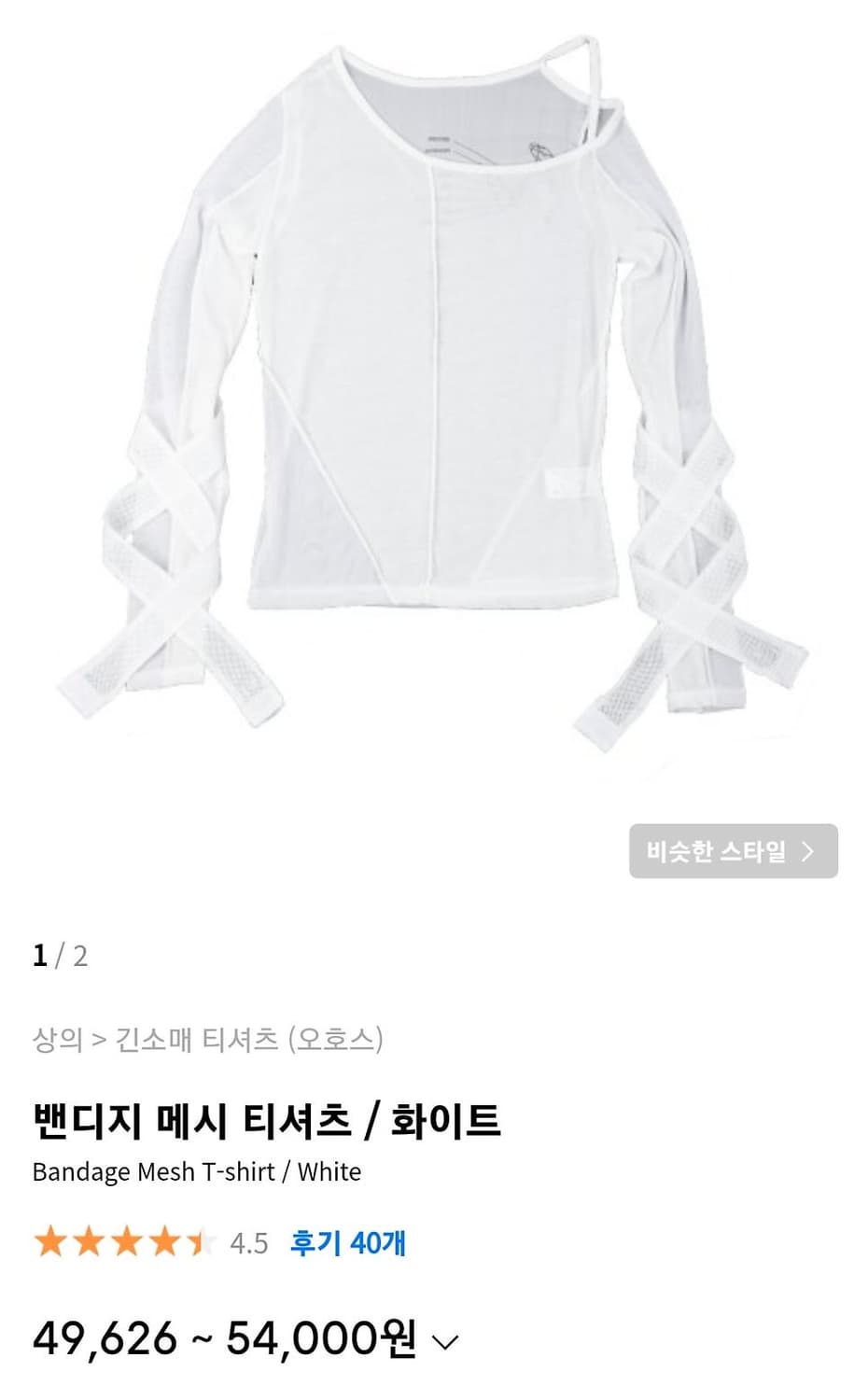 오호스 메시 밴딩 티셔츠 + 복서 후드집업 상품이미지4