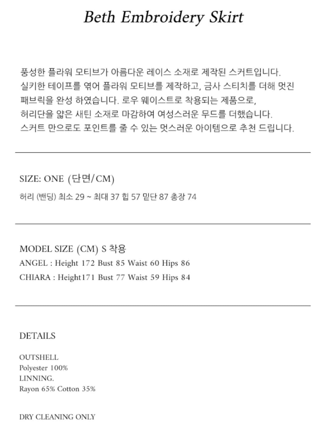 Lo61 beth embroidery 플라워 스커트 상품이미지4