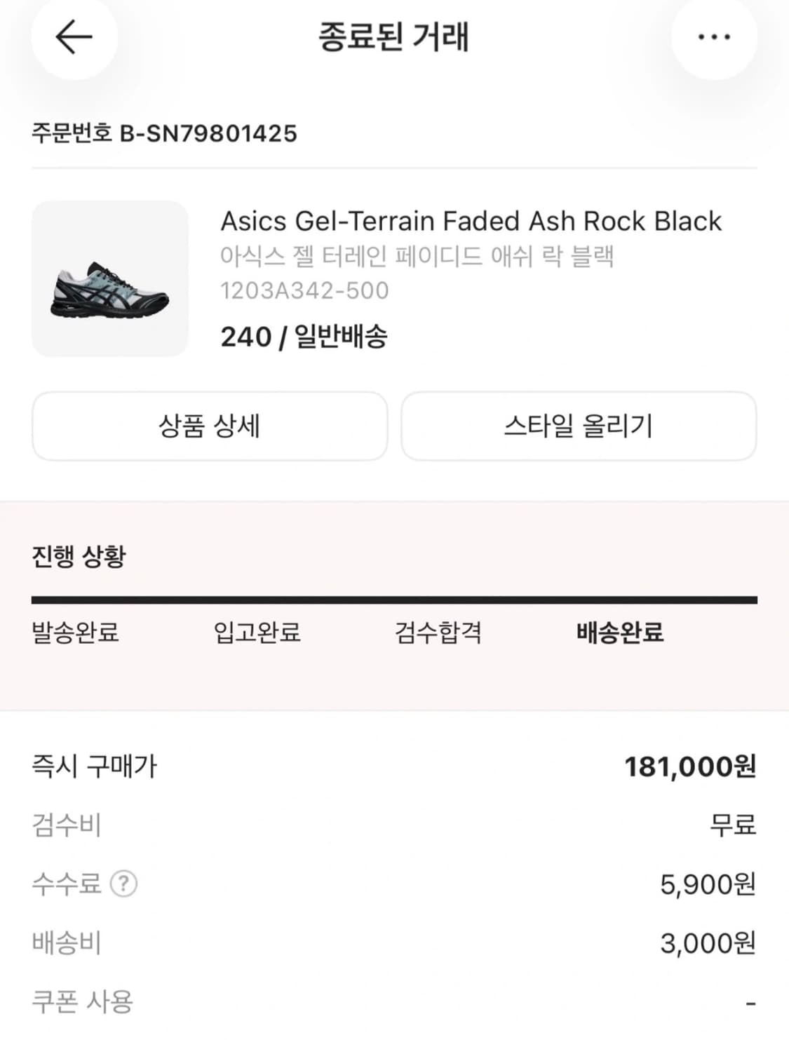 아식스 젤 터레인 페이디드 애쉬 락 블랙 240 상품이미지2