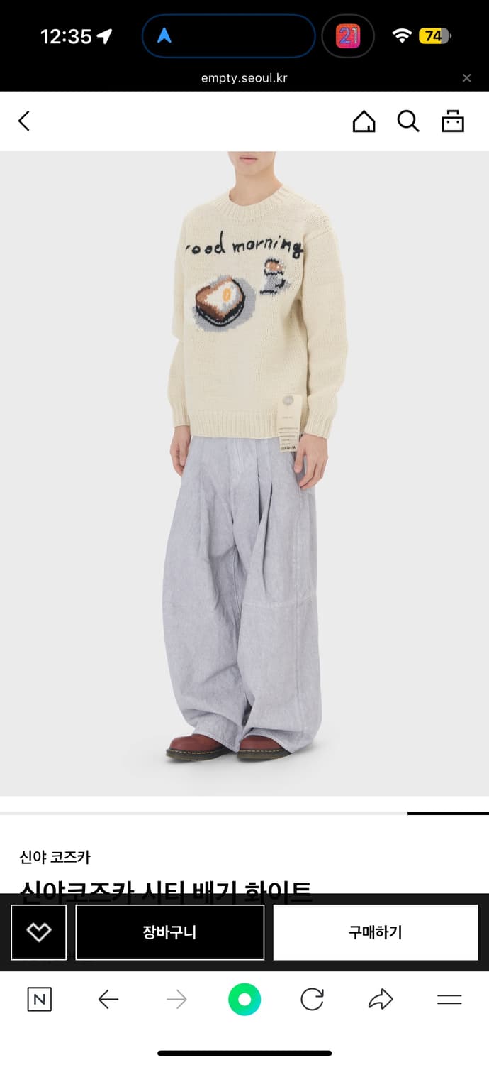 신야코즈카 시티 배기진 M 상품이미지1