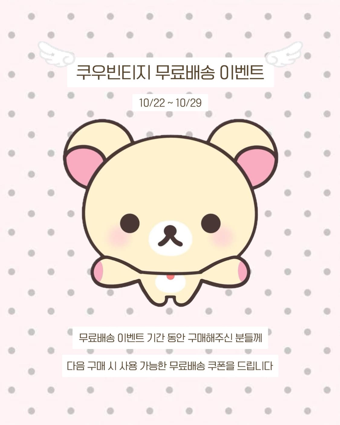 🎶쿠우빈티지 무료배송 이벤트🎶 상품이미지1