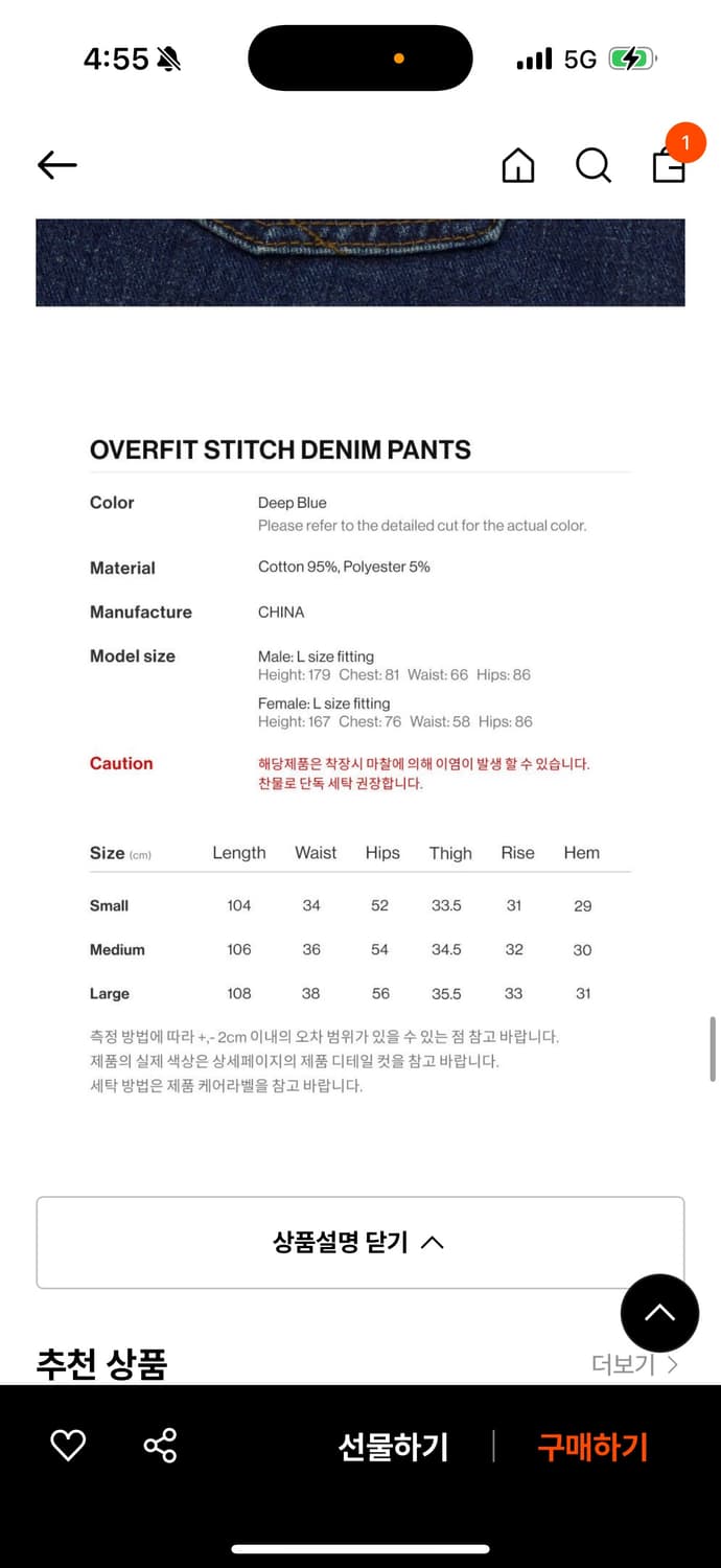 아메스 월드와이드 스티치 데님 팬츠 딥블루 상품이미지3