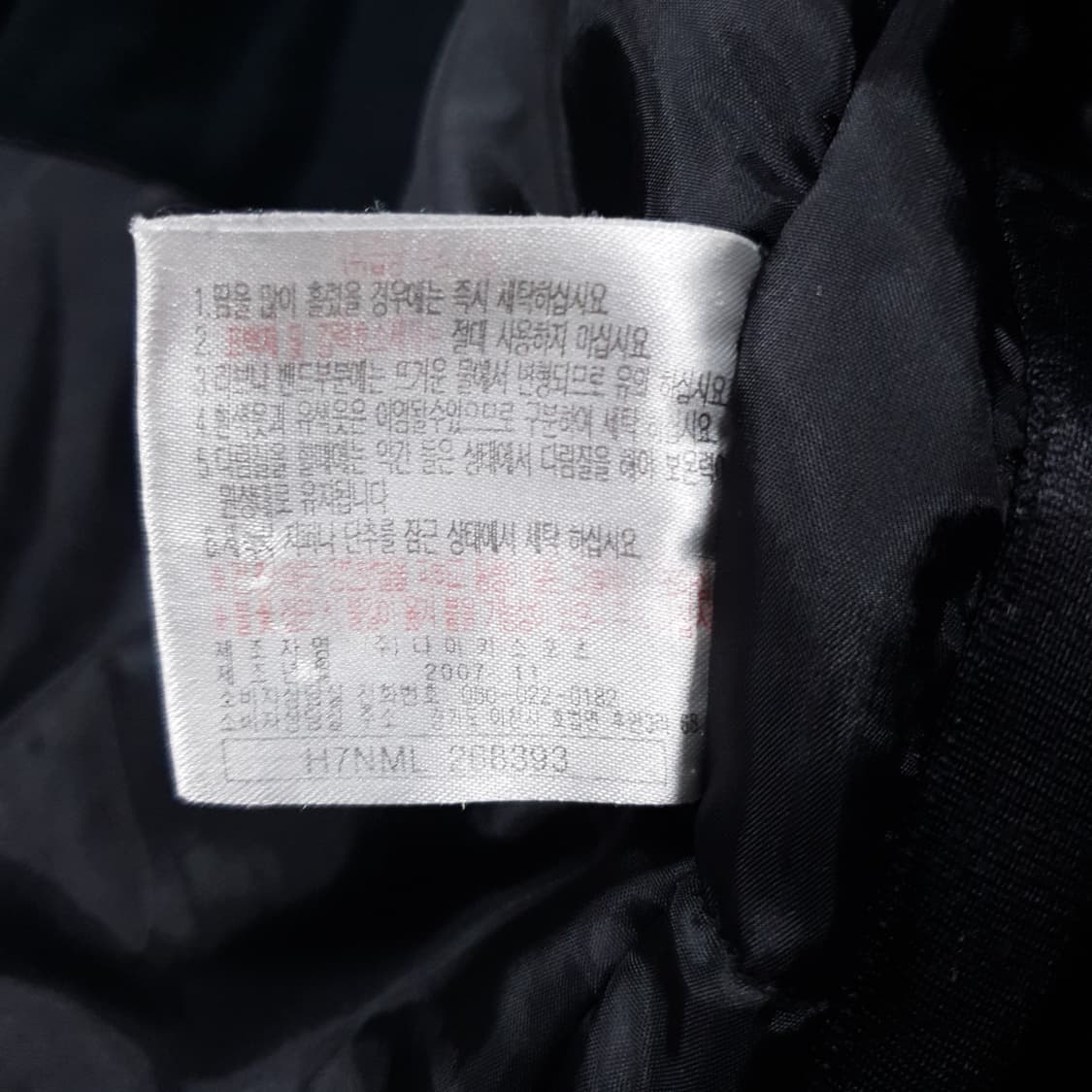 실측 L (100) 나이키 00s 맨유 박지성 후드 자켓 패딩 점퍼 블랙 상품이미지7