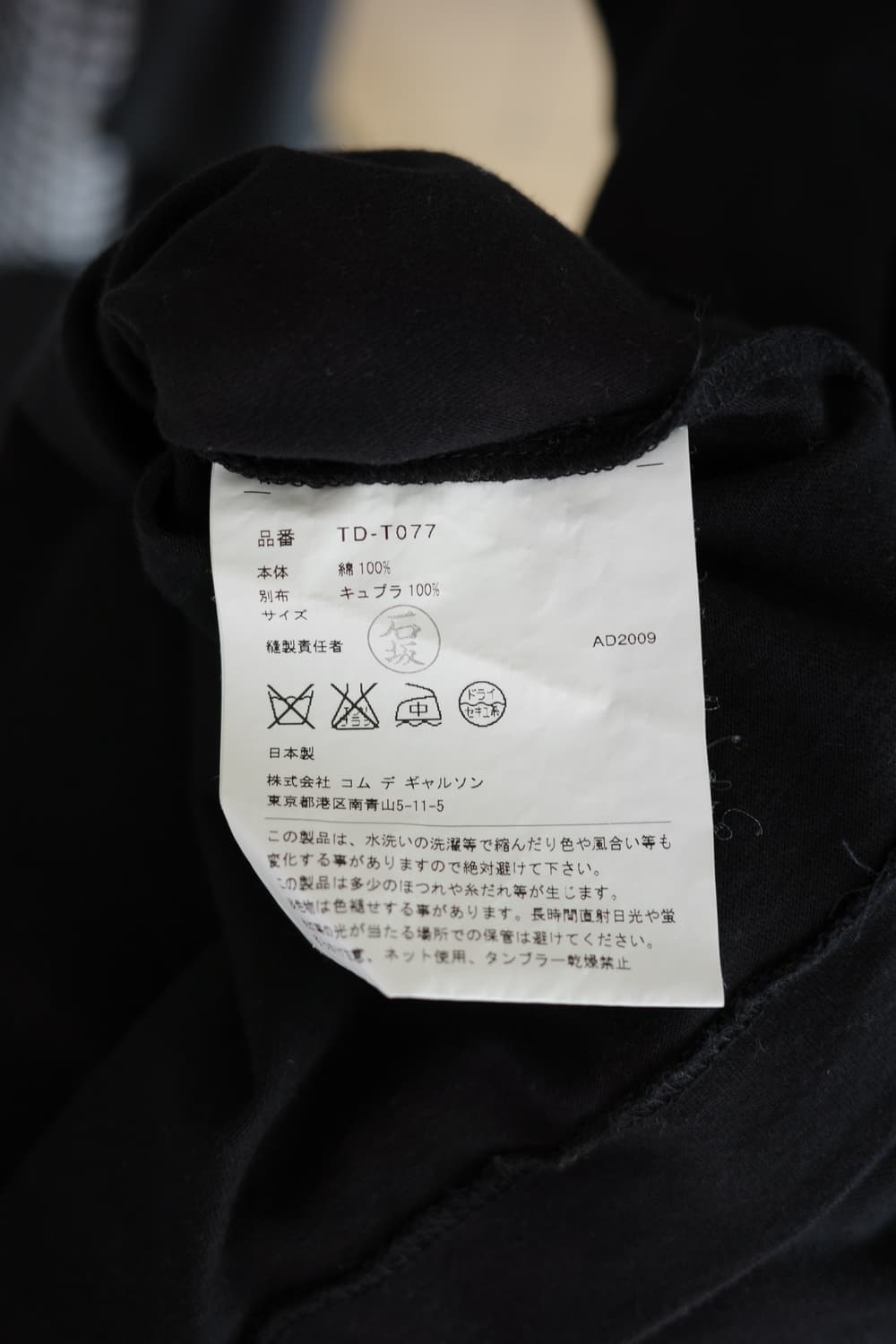 꼼데가르송 트리콧 진주 넥 레이스 티셔츠 상품이미지5