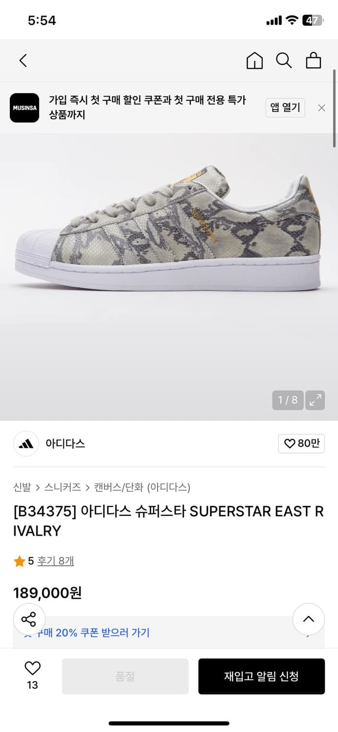 아디다스 슈퍼스타 한정판 275 상품이미지2