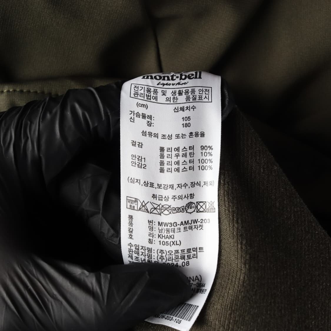 몽벨 남성 웜테크 트랙자켓 카키 XL 상품이미지7
