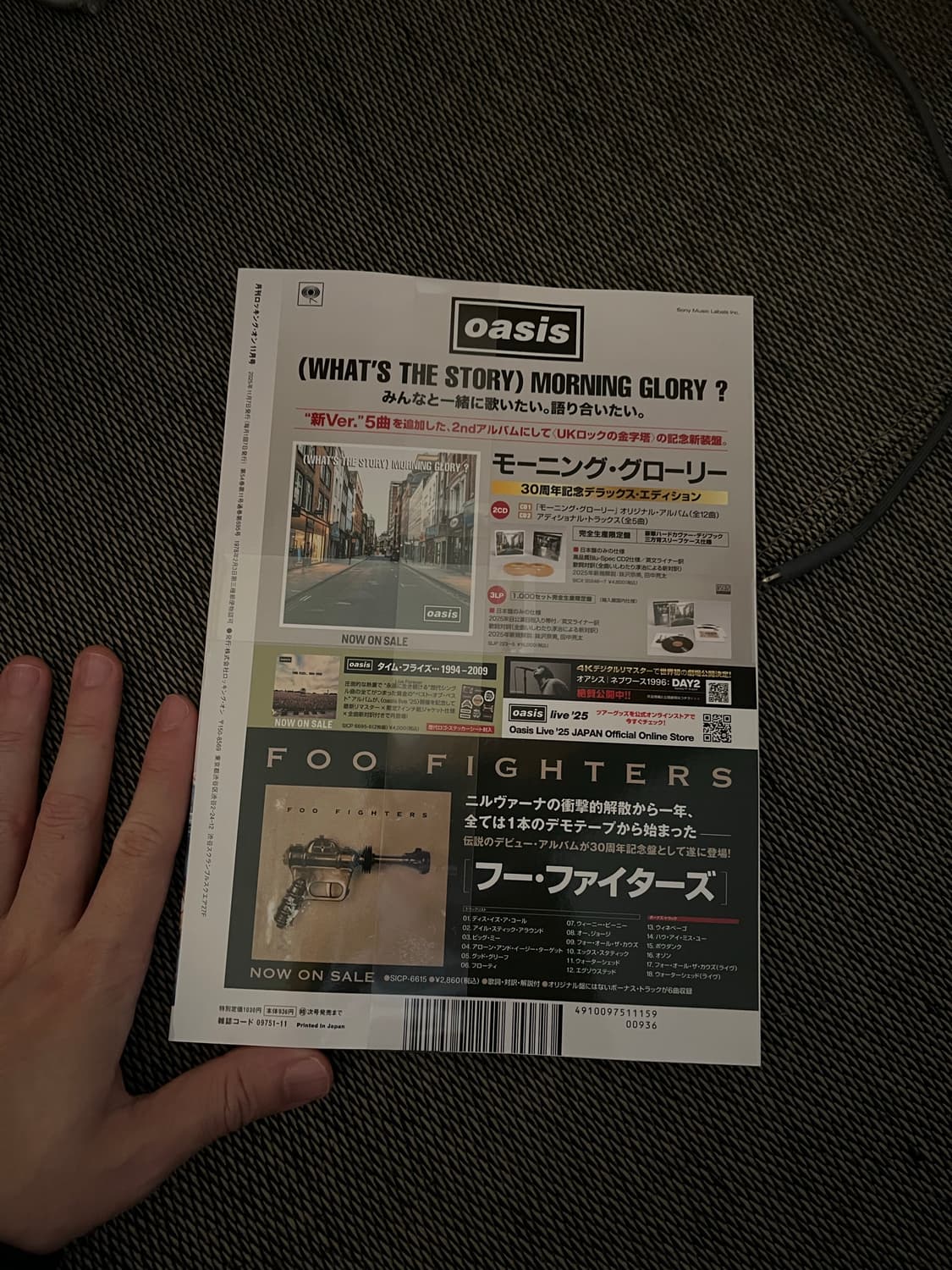 오아시스 일본 rockin on 록인온 잡지 판매 상품이미지2