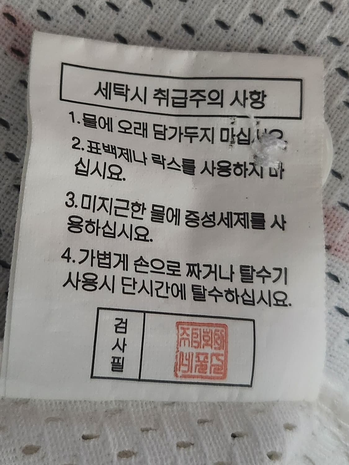 삼성리이온즈 왕조 핑크 유니폼 11호 (85-90) 상품이미지6