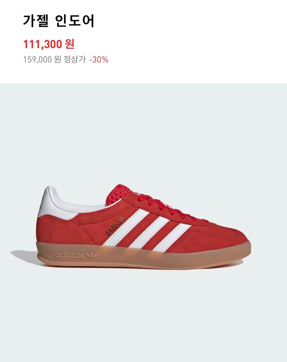아디다스 가젤 레드 235 상품이미지1