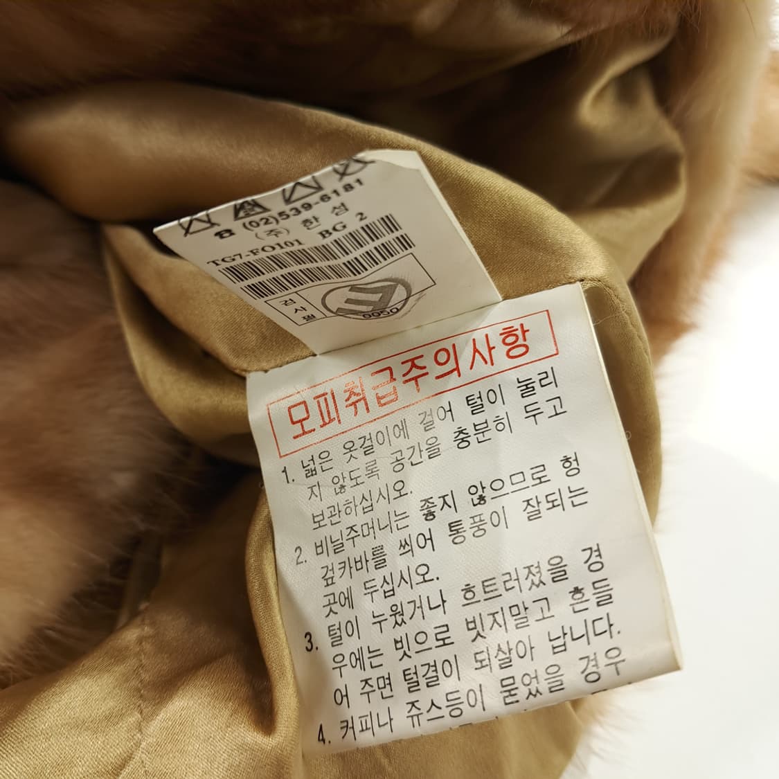 CN730W S 타임 포스트모던 폭스카라 골드 밍크 퍼 자켓 상품이미지6