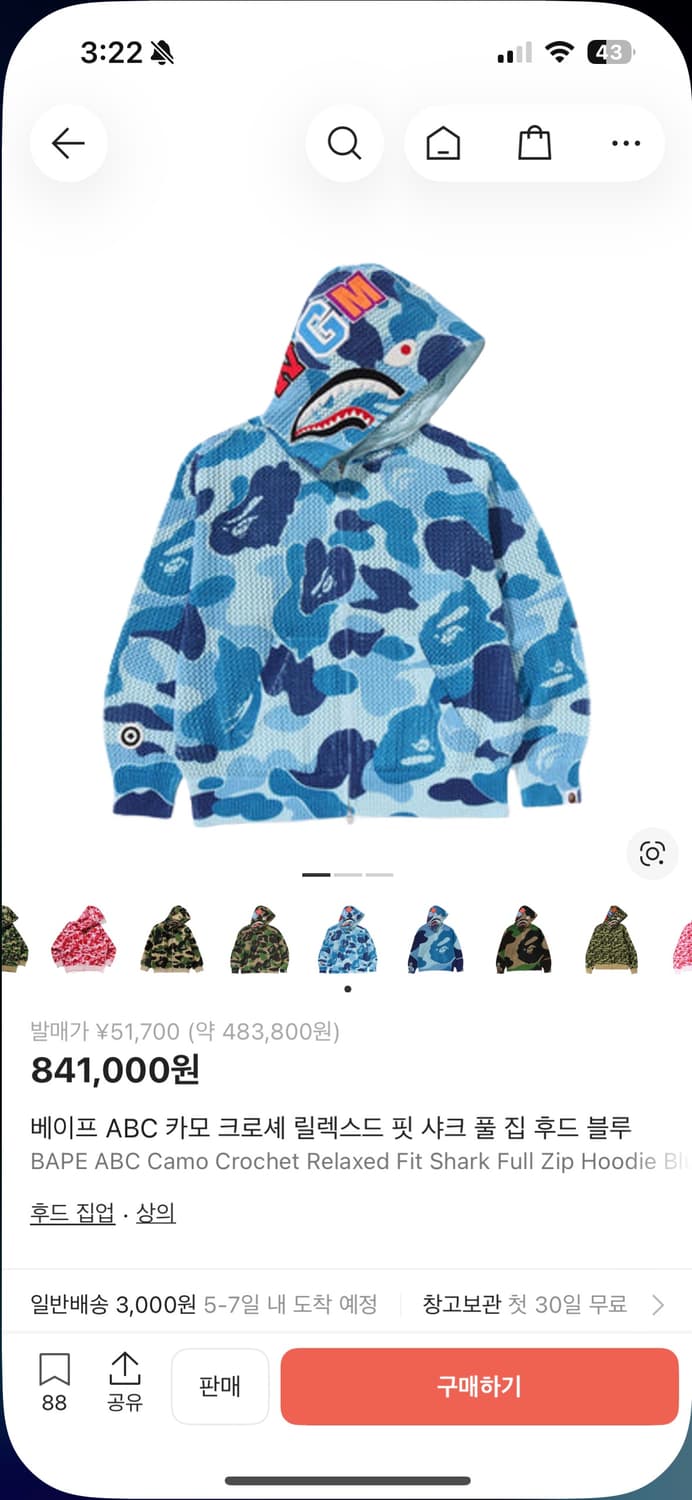 베이프 ABC 카모 크로셰 릴렉스드 핏 샤크 풀 집 니트후드 블루 상품이미지1