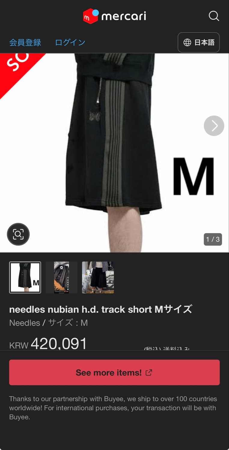[M] 니들스 HD 스웻 반바지 누비안 별주 상품이미지8