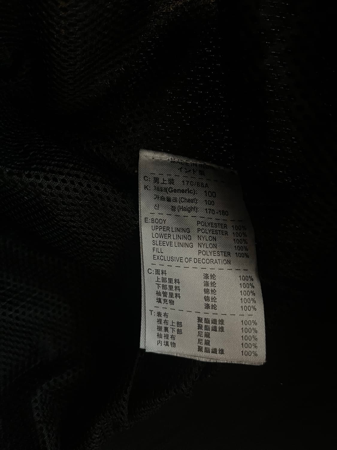 나이키 06-07 맨체스터유나이티드 바람막이 (100) 상품이미지6