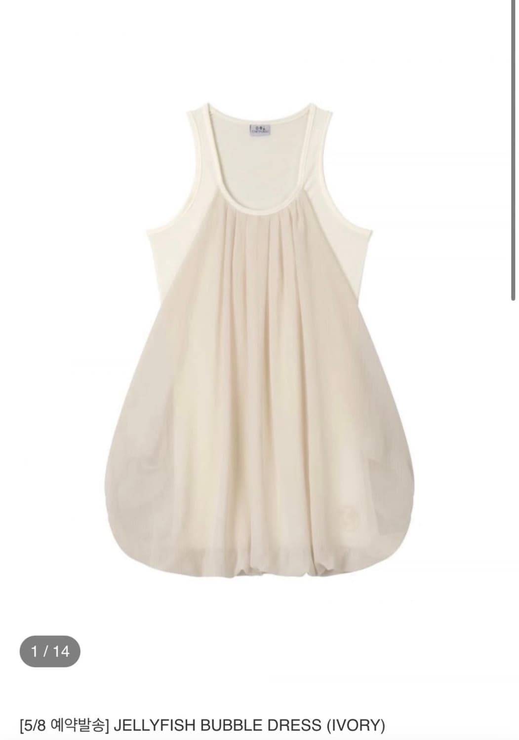 JELLYFISH BUBBLE DRESS (IVORY)  상품이미지1