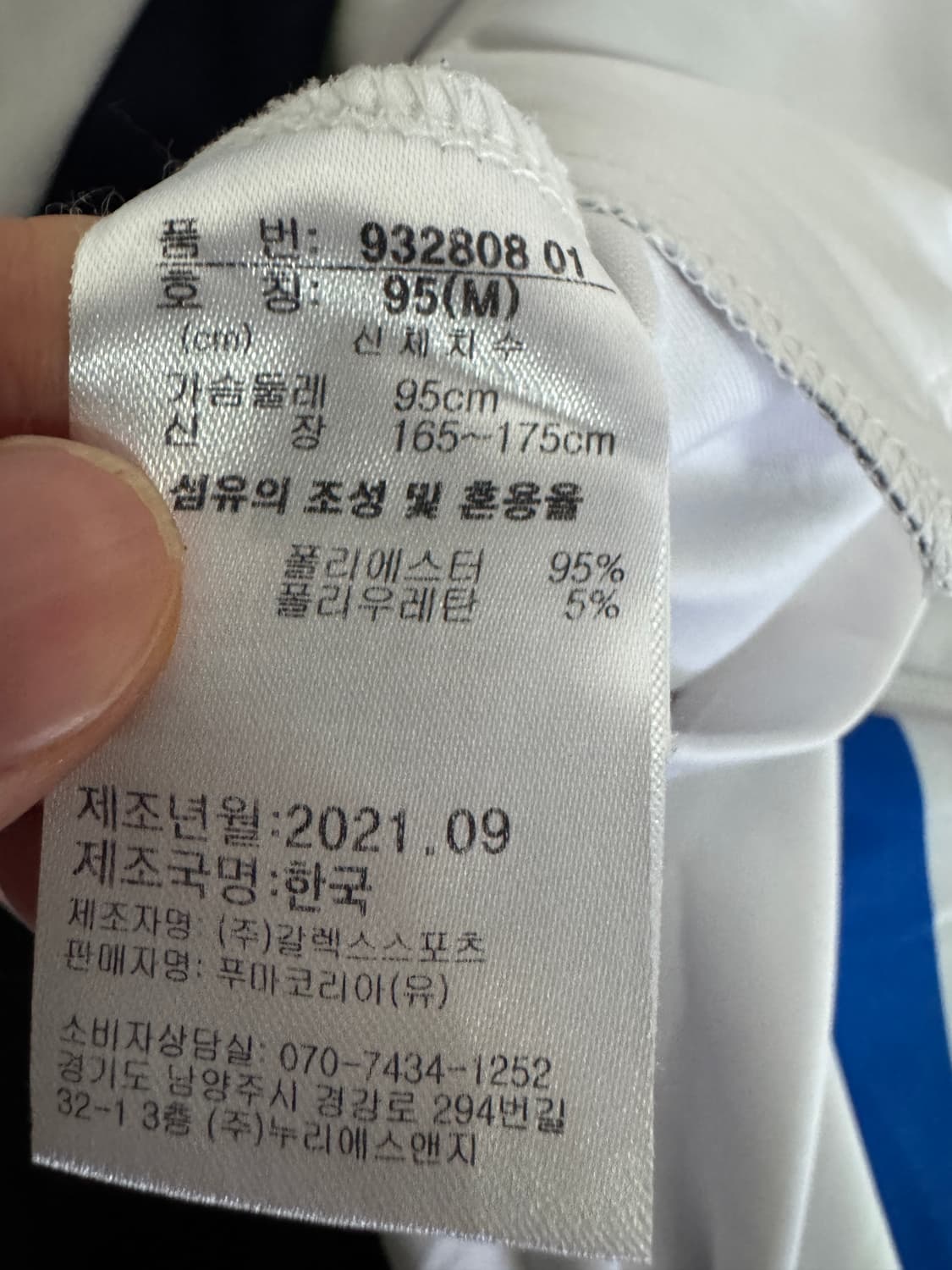 푸마 Puma 화이트 트레이닝 집업 져지 M 상품이미지4