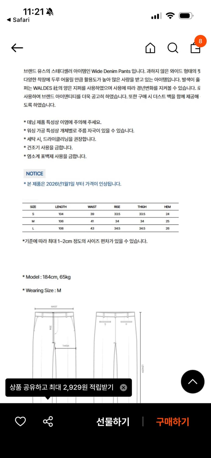 Youth wide denimpants 유스 데님 s사이즈 상품이미지3
