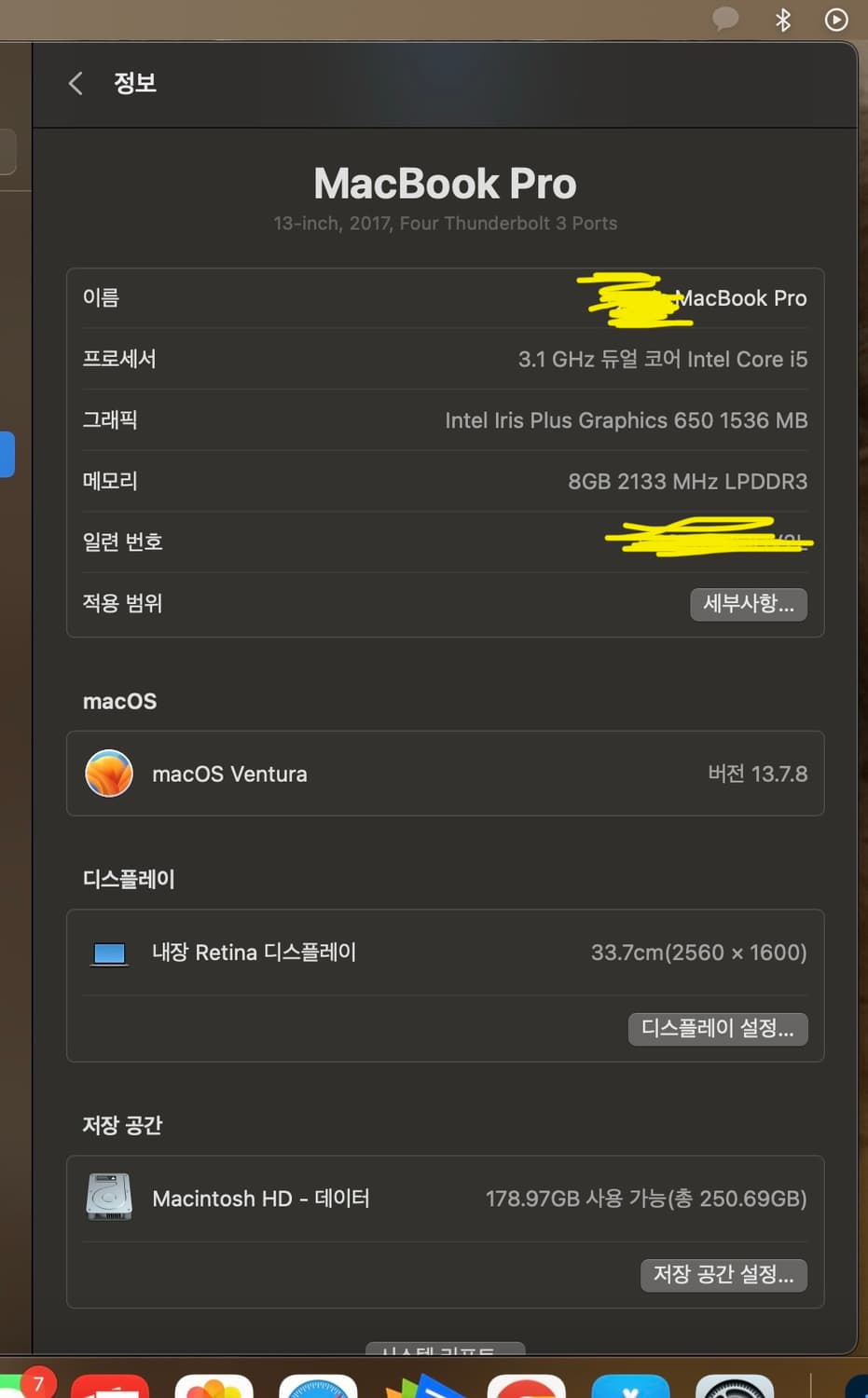 애플 맥북 프로 2017 13인치 8기가 256 터치바 박스 충전기 포함 상품이미지9