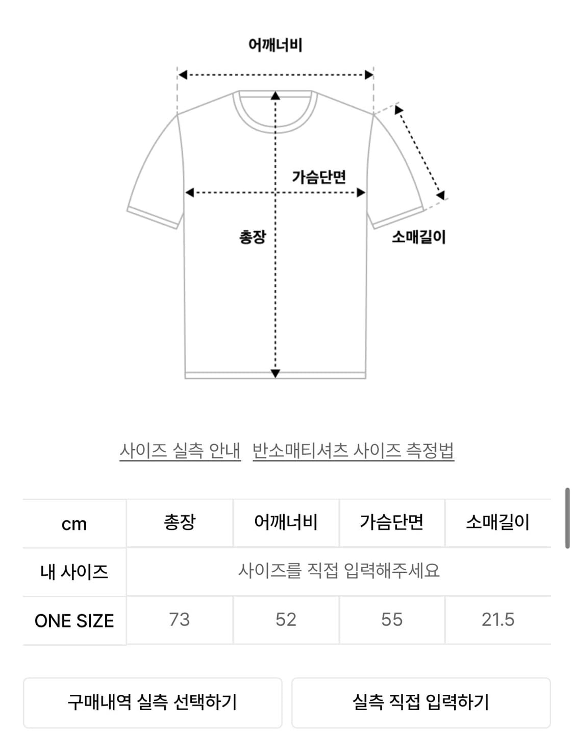 새상품) 마조네 스몰띵즈 그래픽 티셔츠 그레이 OS 상품이미지5
