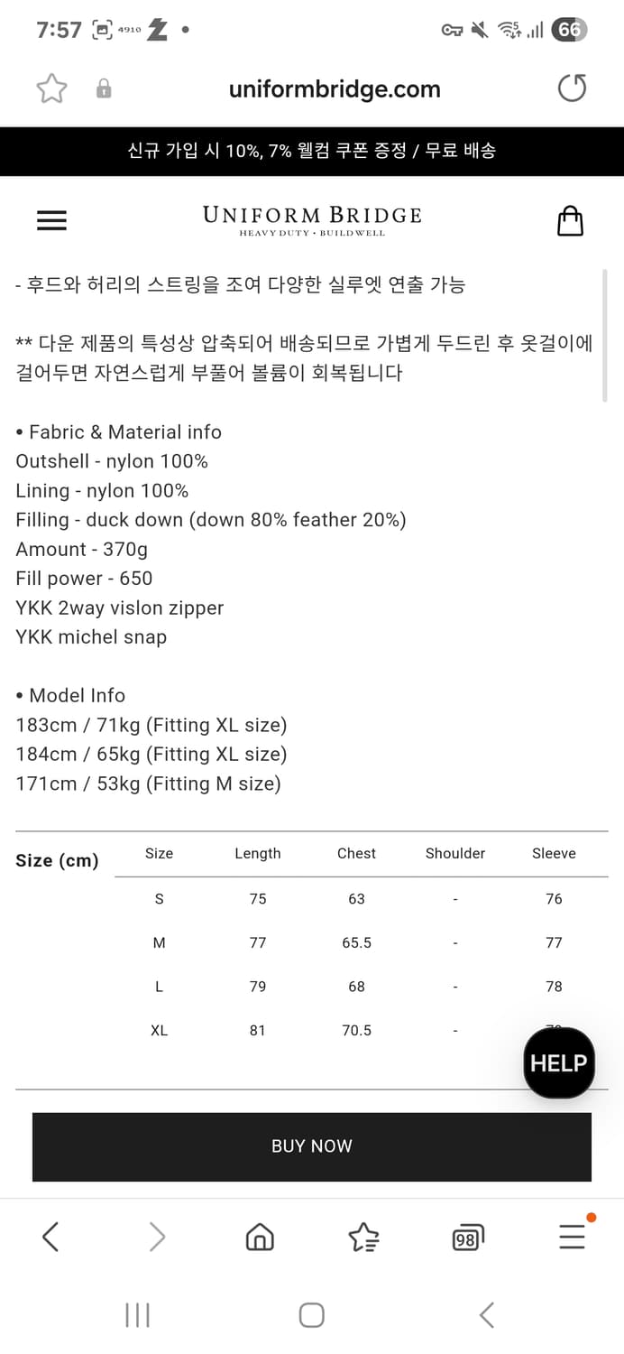 유니폼브릿지 쉘터 덕 다운 파카 올리브 색상 M 상품이미지6