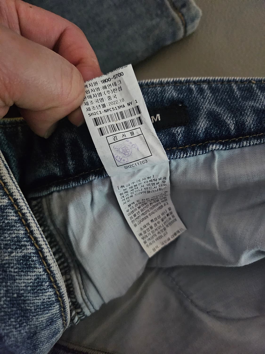 [거의 새것] 시스템옴므 데님 청바지 팬츠 78 상품이미지4