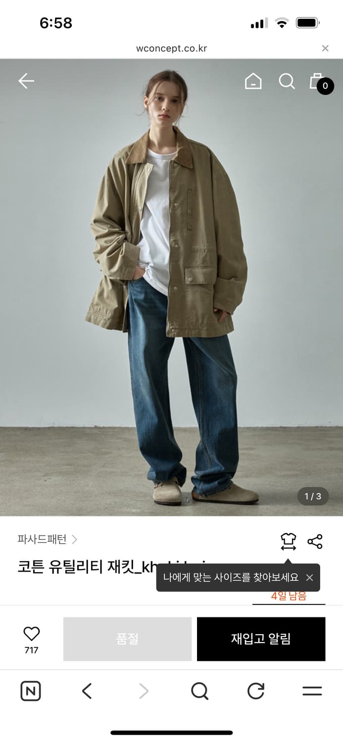 파사드패턴 코튼 유틸리티자켓 s 상품이미지1