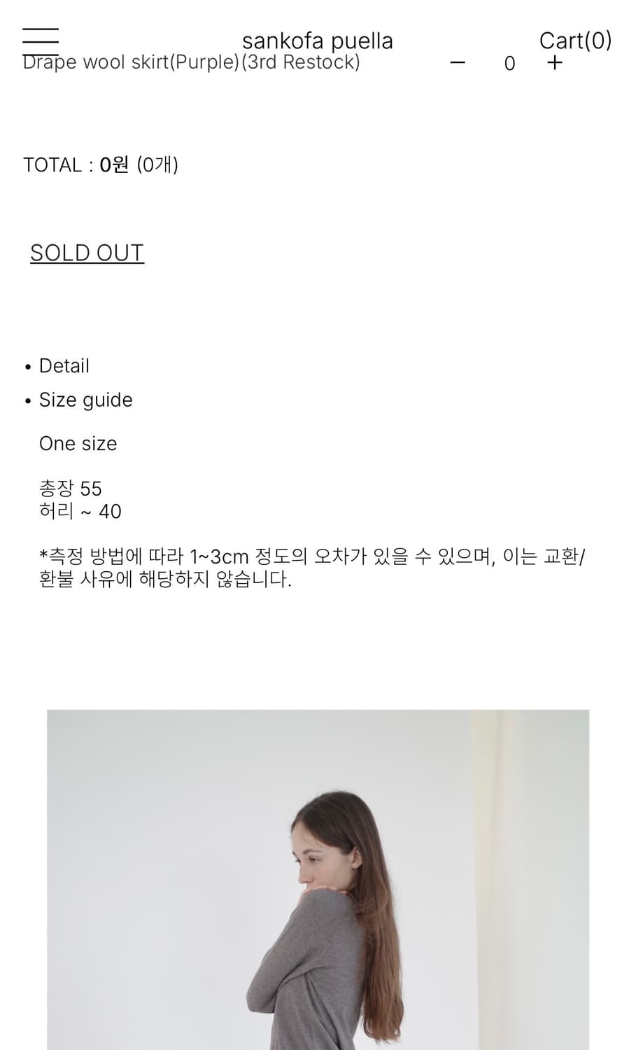 Sankofa Puella Drape wool skirt Purple 상품이미지9