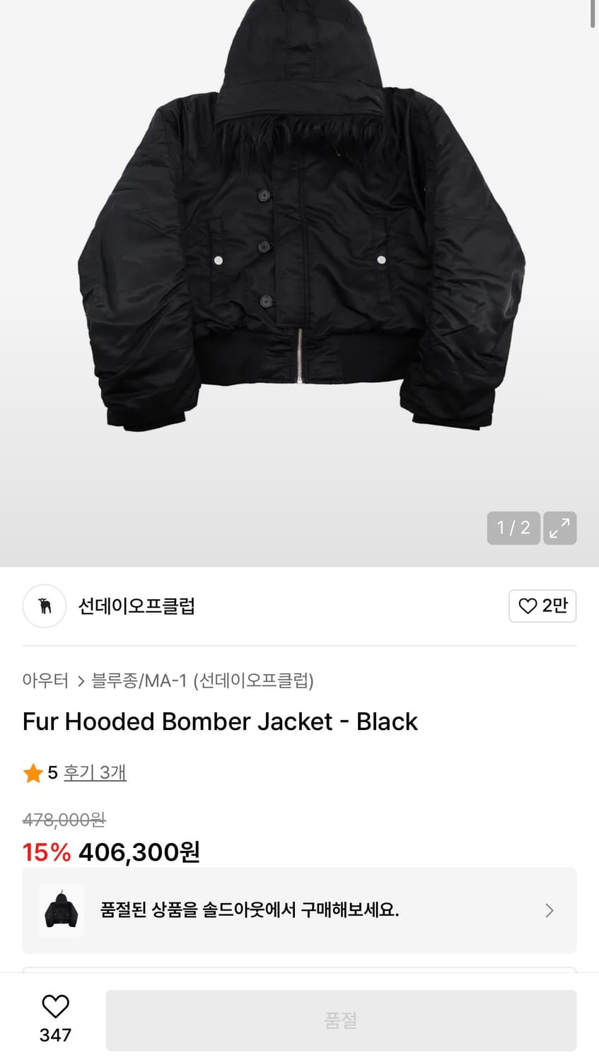 선데이오프클럽 후드 퍼 봄버 자켓 상품이미지1