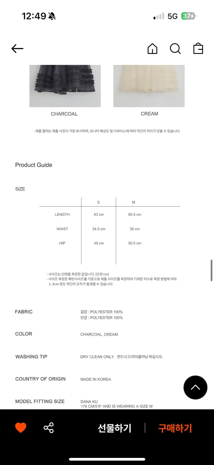 aopt 오간자 프릴 레이어드 스커트 M 상품이미지6