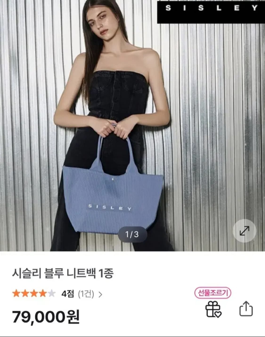 거의새거) 시슬리 블루 니트 토트백 숄더백 상품이미지1