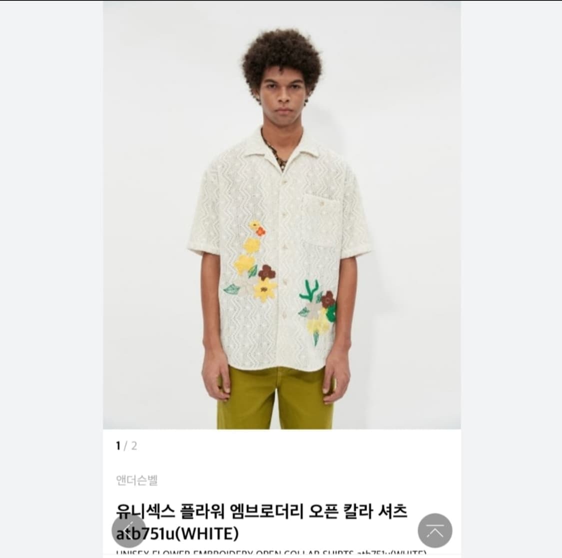 앤더슨벨 엠브로더리 플라워 자수 오픈카라 셔츠 xl 상품이미지1