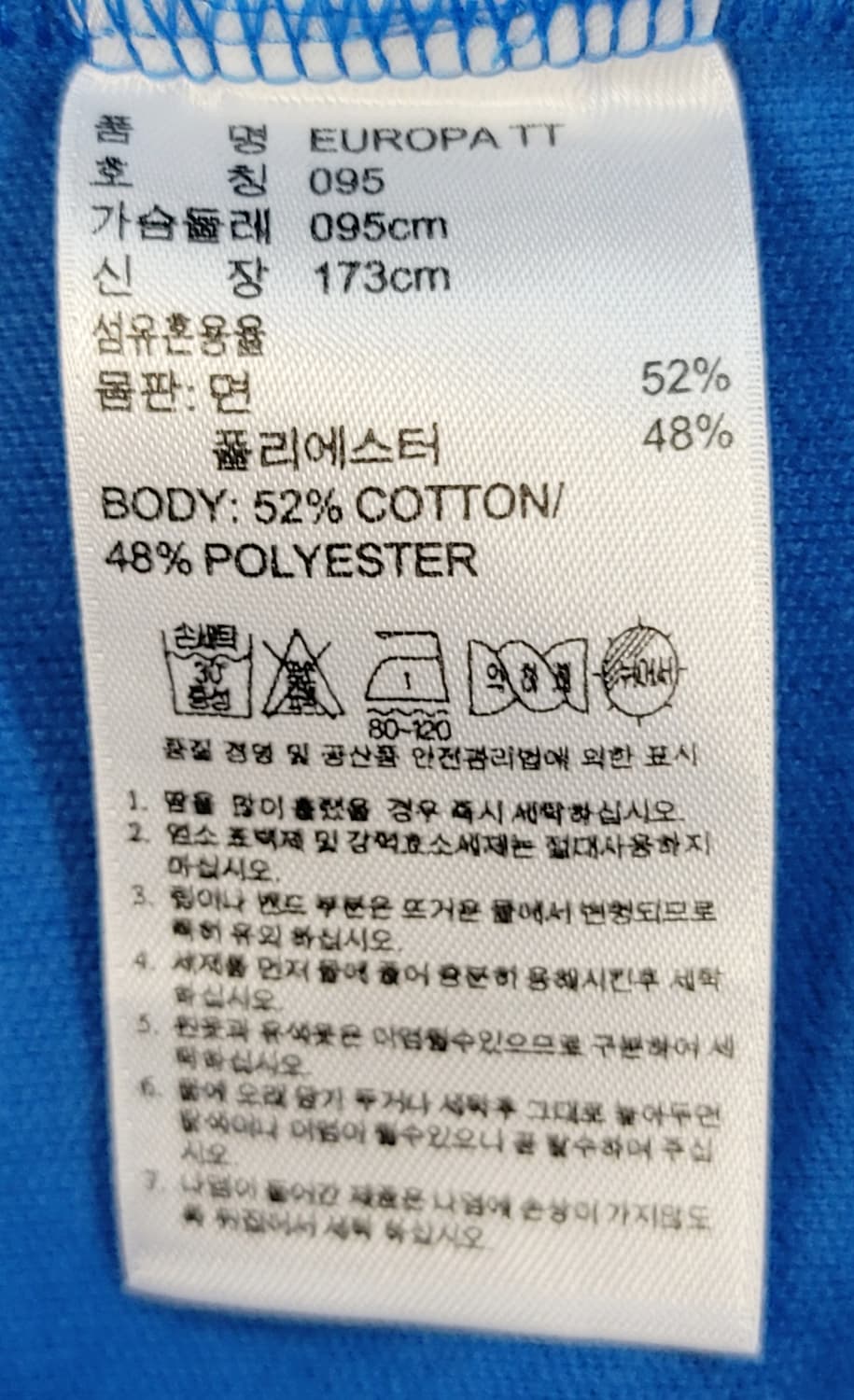 아디다스(남여공용) 유로파 트랙탑 져지(자켓) 판매 상품이미지8