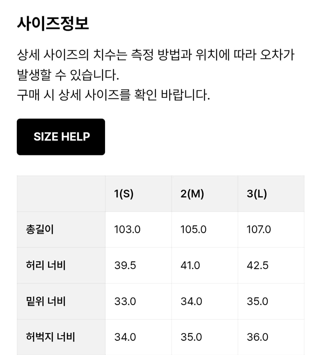 999휴머니티 와이드 데님 1s 상품이미지2