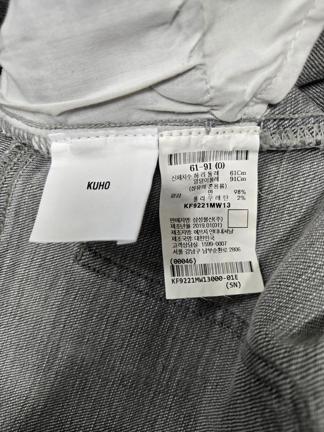 구호 데님팬츠 스판 청바지 상품이미지10