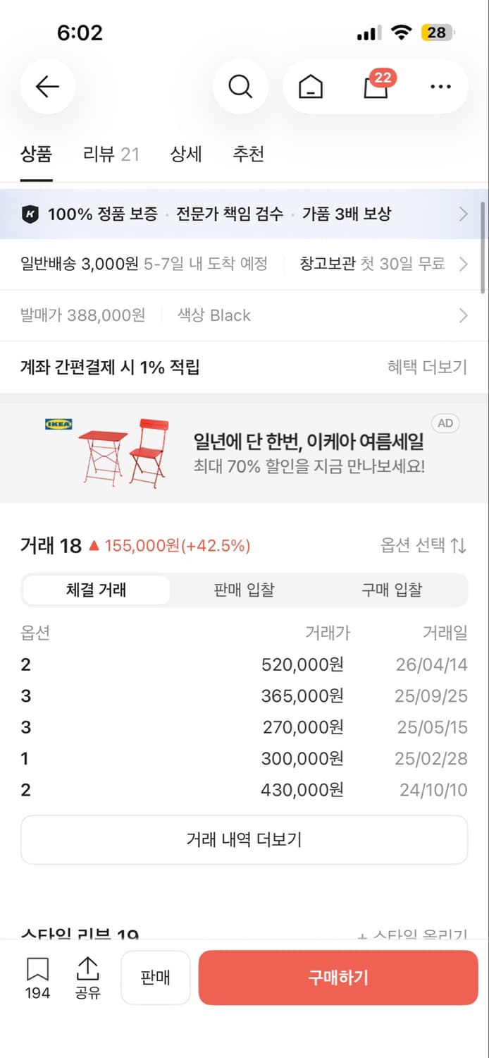 떠그 클럽 체인 스티치 데님 팬츠 블랙 2사이즈 상품이미지7