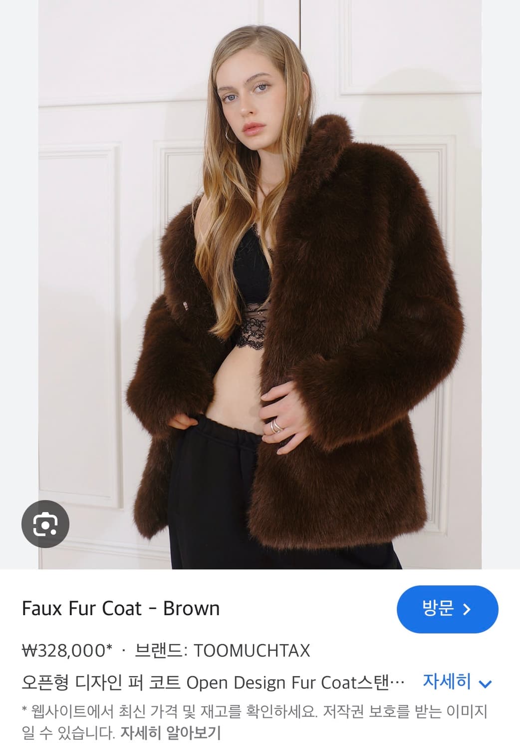 투머치택스 퍼 코트 상품이미지4