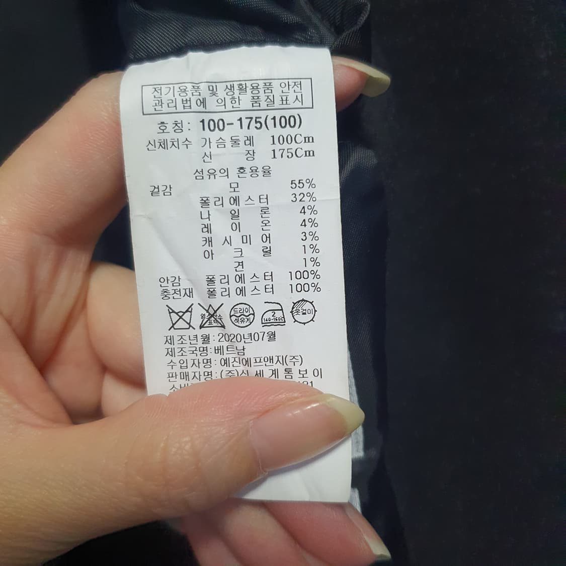 코모도 남성 모직 롱코트  상품이미지6