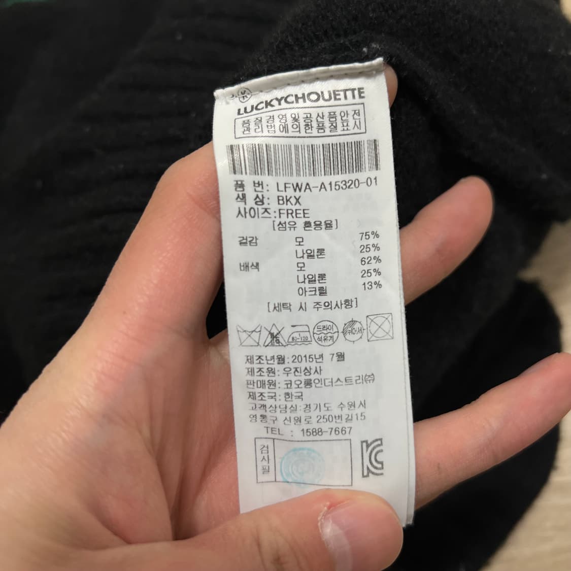 럭키슈에뜨 여성 슈에뜨 빅로고 라운드넥 니트 [블랙] FREE 상품이미지5