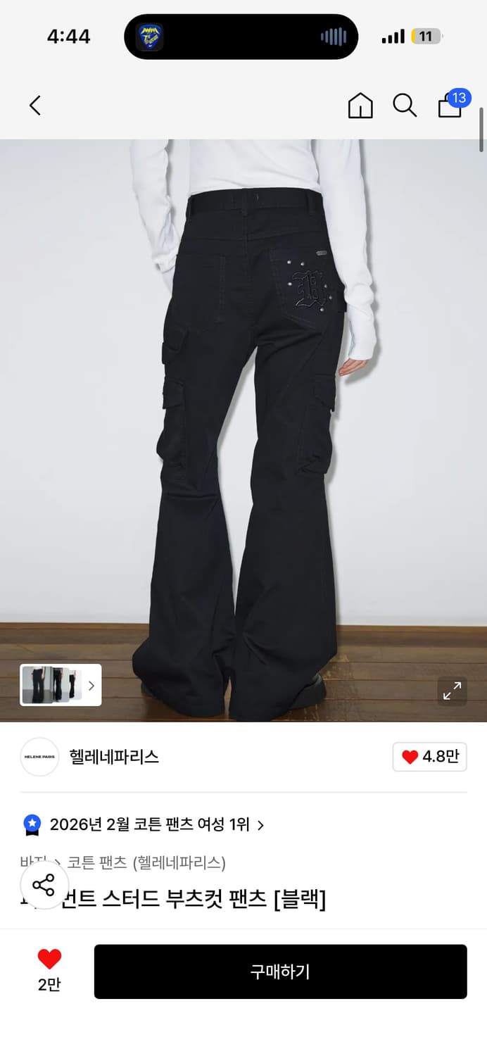 헬레네파리스 피그먼트 스터드 부츠컷 팬츠 [블랙] 상품이미지1