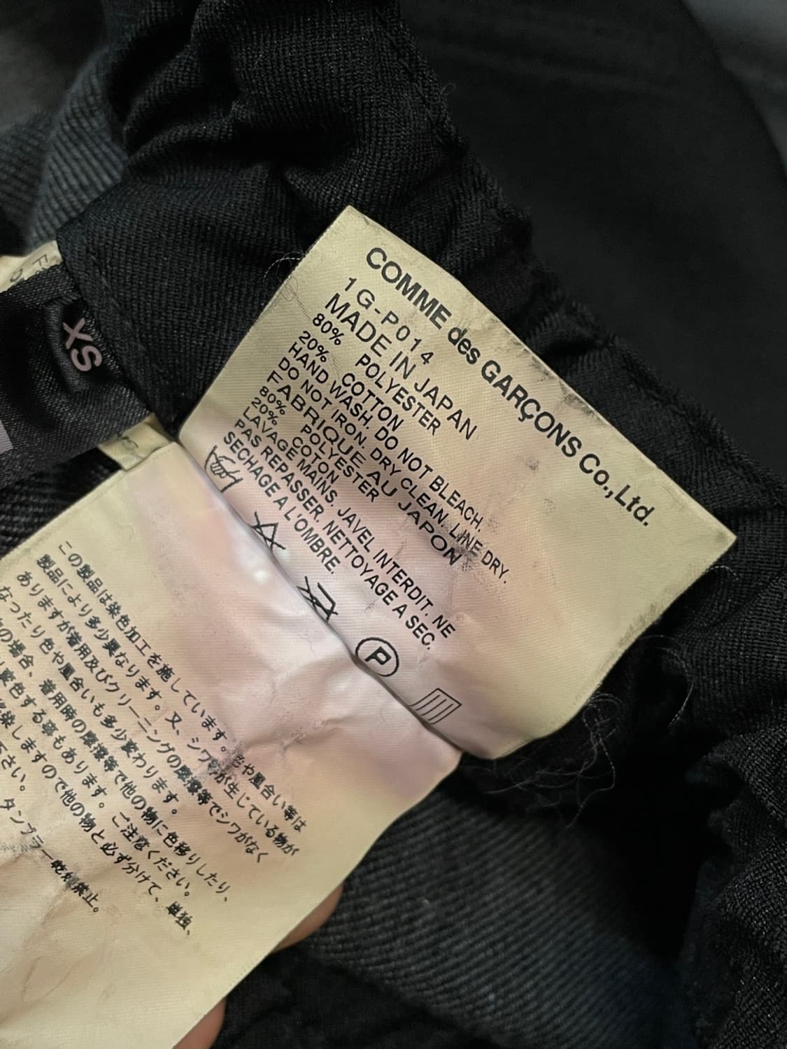 꼼데가르송 블랙 사루엘 팬츠  상품이미지8