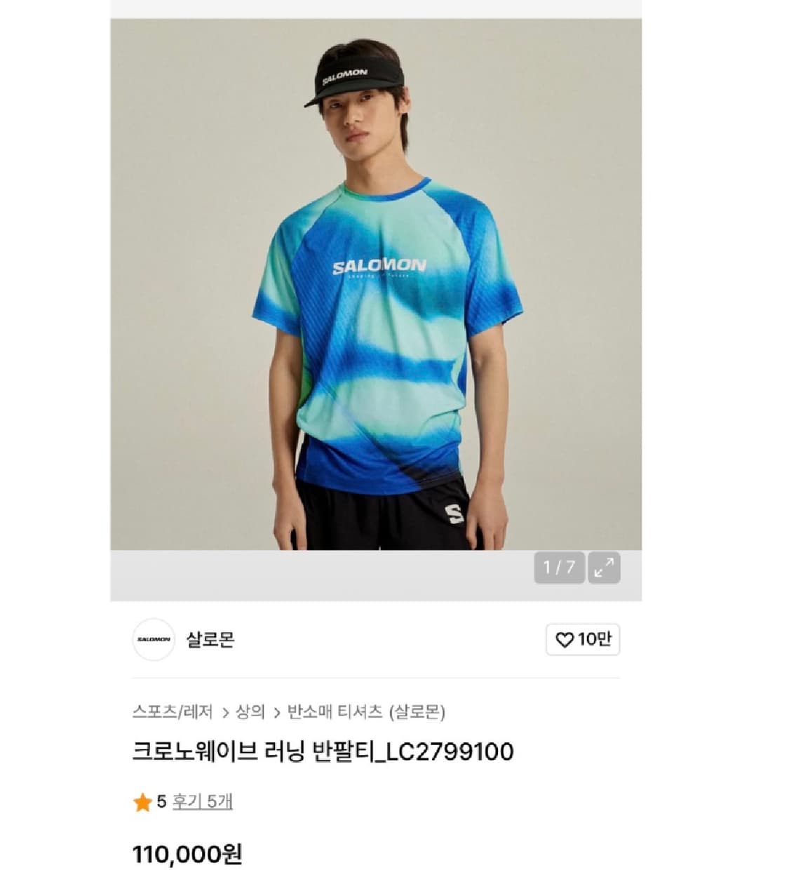 살로몬 크로노웨이브 러닝 반팔티 상품이미지1