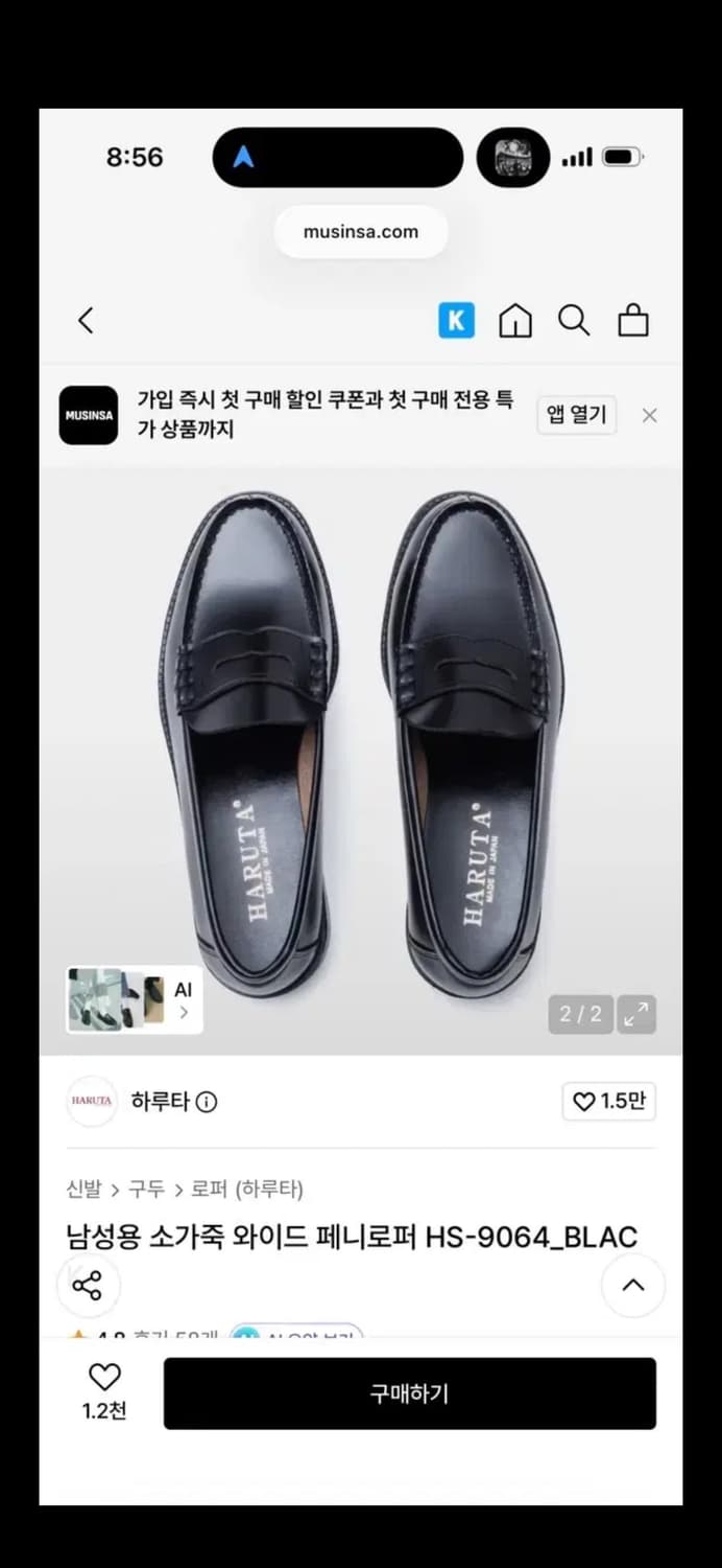 하루타 페니로퍼 블랙 275 HS-9064 상품이미지3