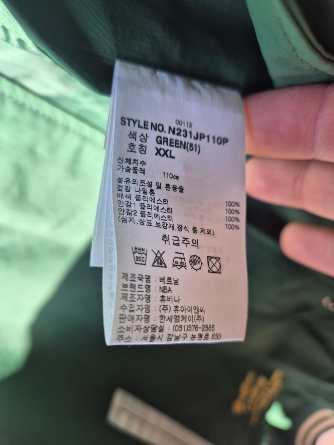 NBA 보스턴 셀틱스 나일론 바시티 자켓 -XXL 상품이미지10