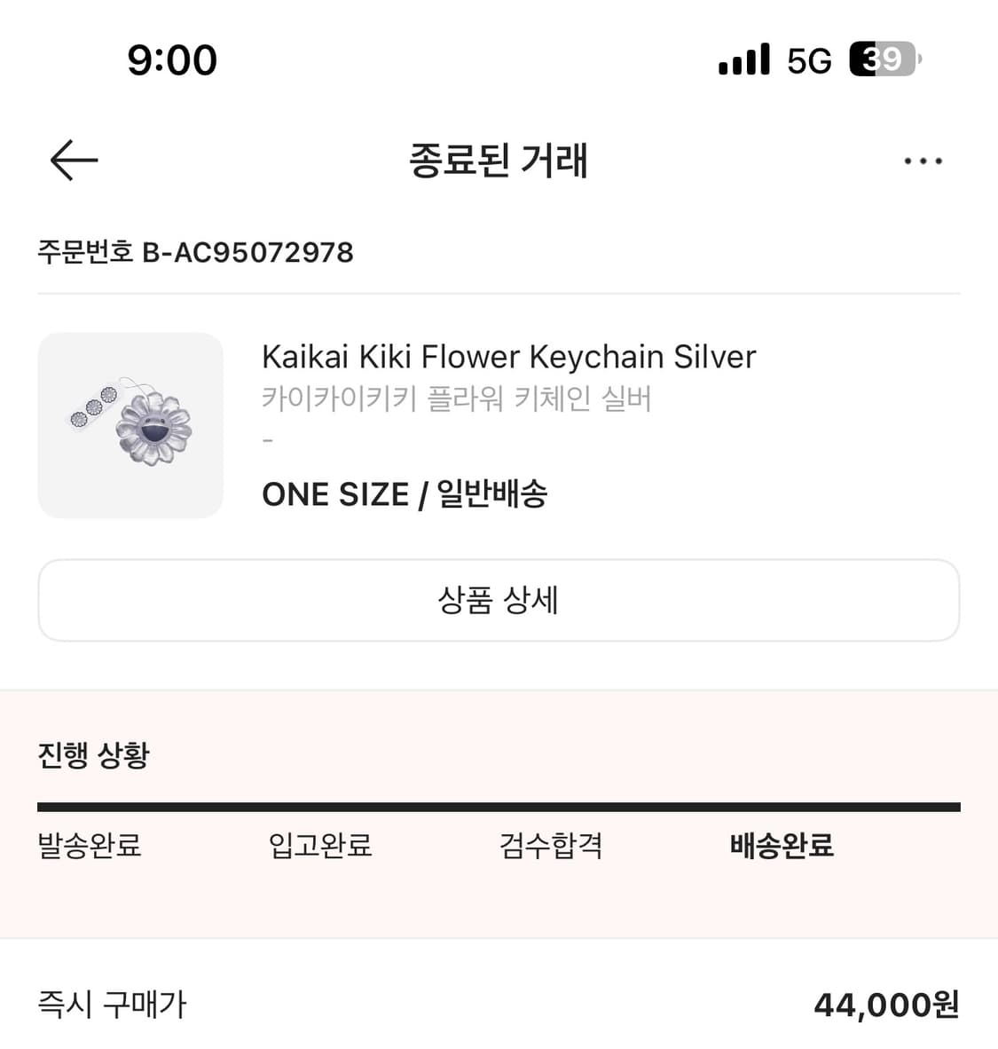 카이카이키키 플라워 키체인 실버(새상품) 상품이미지3