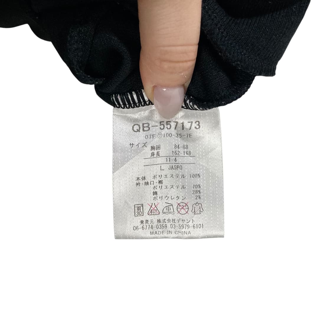 르꼬끄 투웨이 블랙 트랙탑 상품이미지4