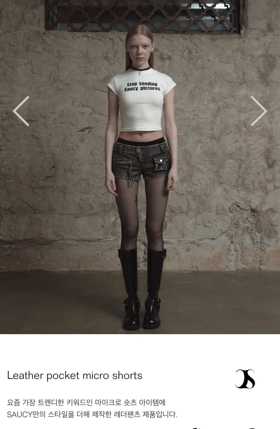 쏘시 saucy Leather pocket shorts 레더 로우라이즈 상품이미지1