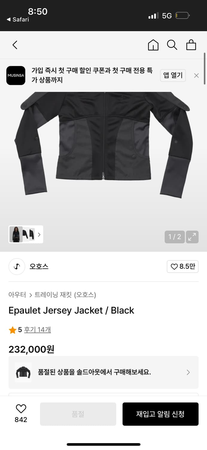 오호스 져지 자켓 / 구매가 232,000 상품이미지4